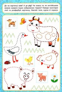 Прописи для малят. Англійська мова. 4+. Зображення №3