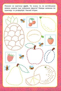 Прописи для малят. Англійська мова. 4+. Зображення №5
