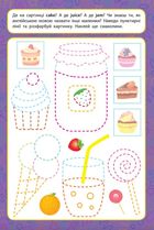 Прописи для малят. Англійська мова. 4+. Зображення №6