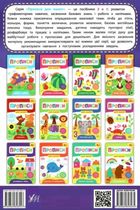 Прописи для малят. Англійська мова. 4+. Зображення №2