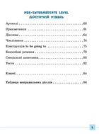Різнорівневі граматичні тести та завдання. English. 1-4 класи. Image №3
