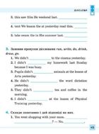 Різнорівневі граматичні тести та завдання. English. 1-4 класи. Image №4