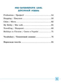 Різнорівневі усні розмовні теми. English. 1-4 класи. Image №7