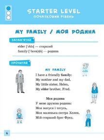 Різнорівневі тексти для читання. English. 1-4 класи. Зображення №8