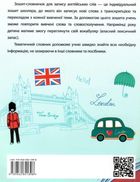 Зошит-словничок для запису англійських слів. 1-4 клас. Image №2