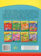 Я вчуся з наліпками. Доповни малюнок. Image №2