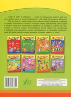 Я вчуся з наліпками. Форми. Image №2