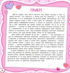 Чарівна книга для дівчат. Image №12