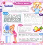 Чарівна книга для дівчат. Image №14