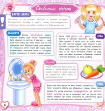 Чарівна книга для дівчат. Image №14