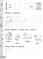 Каліграфія для дошкільнят. Учимо та пишемо англійські букви. Image №2