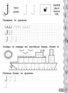 Каліграфія для дошкільнят. Учимо та пишемо англійські букви. Image №4