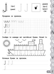 Каліграфія для дошкільнят. Учимо та пишемо англійські букви. Image №4