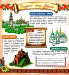 Моя Україна. Зображення №9