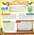 Моя Україна. Зображення №10