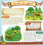 Моя Україна. Зображення №12