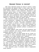 Каліграфія для дошкільнят. Пишу та читаю слова. Зображення №3