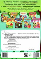 Картинки з мозаїки. Збираю зоопарк. Image №1