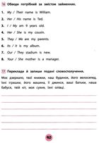 Тренувалочка. Англійська мова. Зошит практичних завдань. 2 клас. Зображення №6