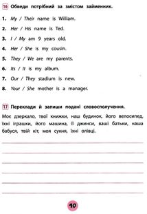 Тренувалочка. Англійська мова. Зошит практичних завдань. 2 клас. Зображення №6