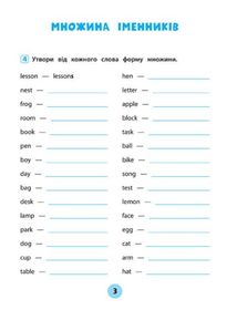 Тренувалочка. Англійська мова. Зошит практичних завдань. 2 клас. Зображення №3
