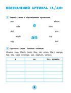 Тренувалочка. Англійська мова. Зошит практичних завдань. 2 клас. Зображення №4