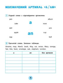Тренувалочка. Англійська мова. Зошит практичних завдань. 2 клас. Зображення №4