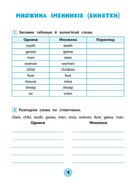 Тренувалочка. Англійська мова. Зошит практичних завдань. 3 клас. Зображення №2