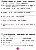 Тренувалочка. Англійська мова. Зошит практичних завдань. 4 клас . Image №7