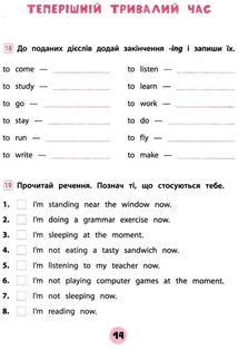 Тренувалочка. Англійська мова. Зошит практичних завдань. 4 клас . Image №6