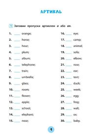 Тренувалочка. Англійська мова. Зошит практичних завдань. 4 клас . Image №3