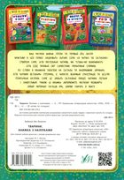 Я читаю по складах. Тварини. Книжка з наліпками. Image №1