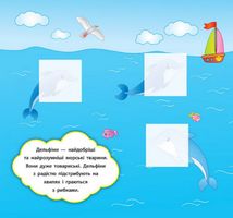 Наліпки-розвивалки. Хто живе в морі. Image №2