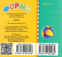 Карамелька. Форми. Зображення №2