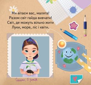 Екоабетка — фото 5