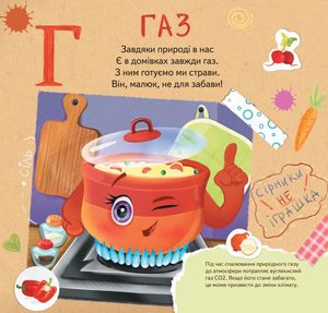 Екоабетка — фото 10