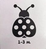 Карамелька. Прослідковуємо траєкторію. 1-3 м.