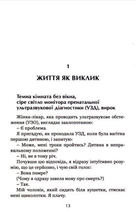 Філіппіна. Сила тендітного життя — Софі Шевіяр-Лютц, фото 6