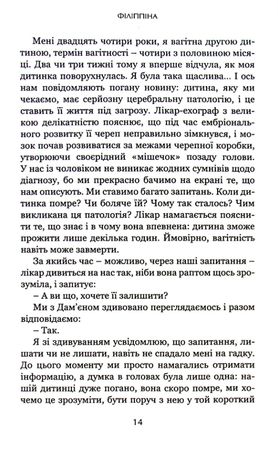 Філіппіна. Сила тендітного життя — Софі Шевіяр-Лютц, фото 7