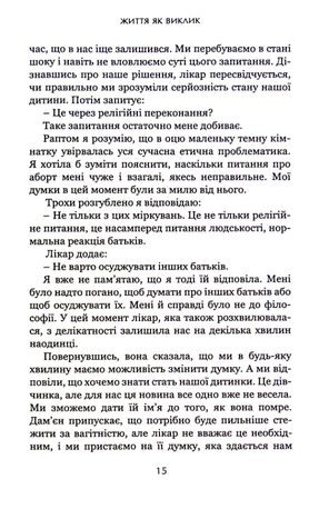 Філіппіна. Сила тендітного життя — Софі Шевіяр-Лютц, фото 8