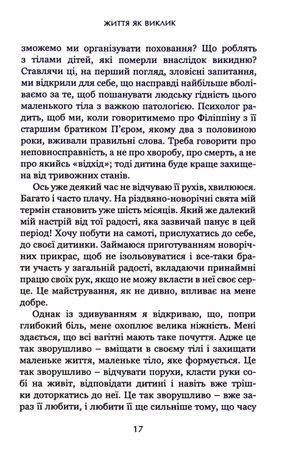Філіппіна. Сила тендітного життя — Софі Шевіяр-Лютц, фото 10