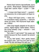 Малюк Коргі йде до школи. Little Corgi is going to school. Зображення №7