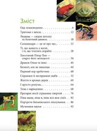 Загадковий світ амфібій. Image №2