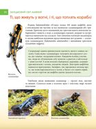 Загадковий світ амфібій. Image №7