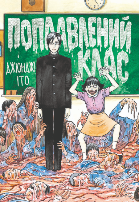 Обкладинка Поплавлений клас