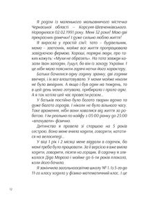 Фінансовий геній. Зображення №7