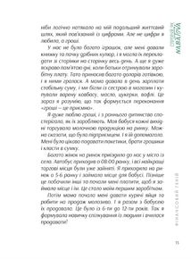Фінансовий геній. Зображення №8