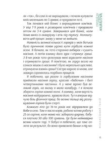 Фінансовий геній. Зображення №10