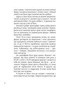 Фінансовий геній. Зображення №11