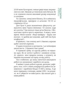 Фінансовий геній. Зображення №12